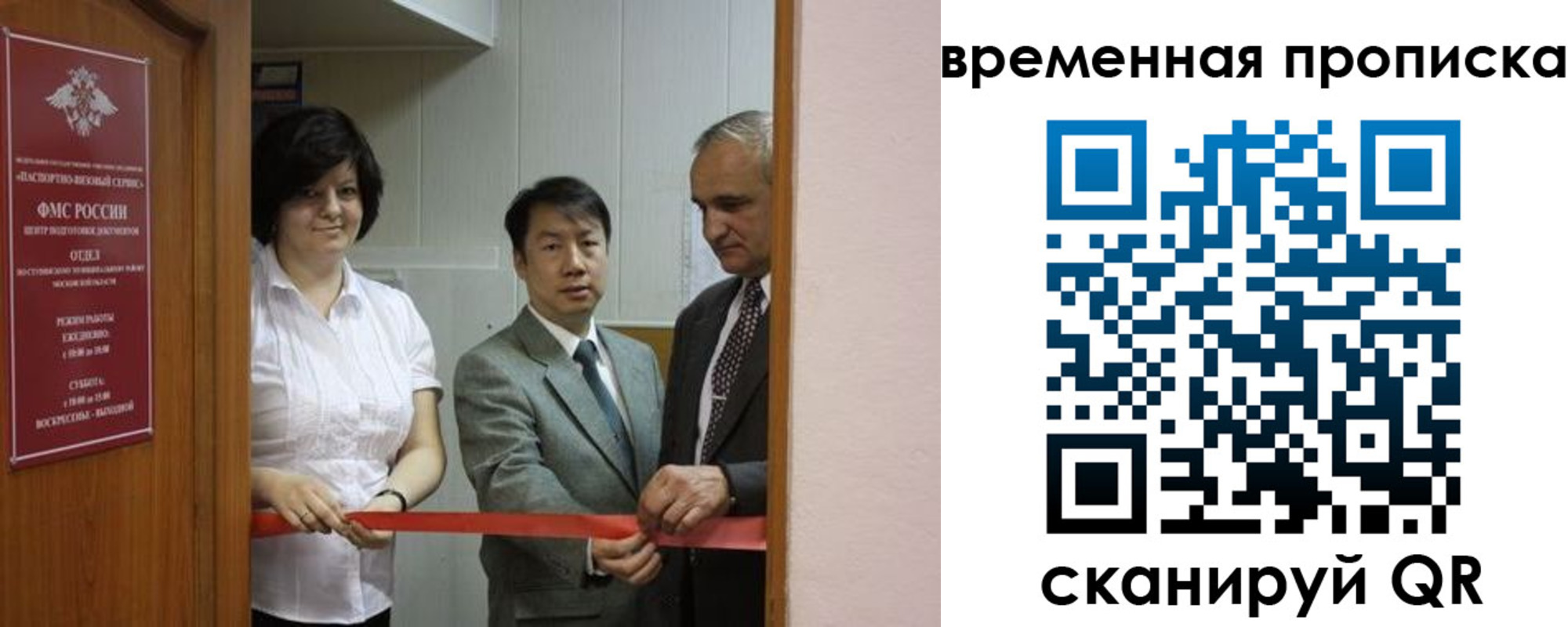 прописка в Черногорске