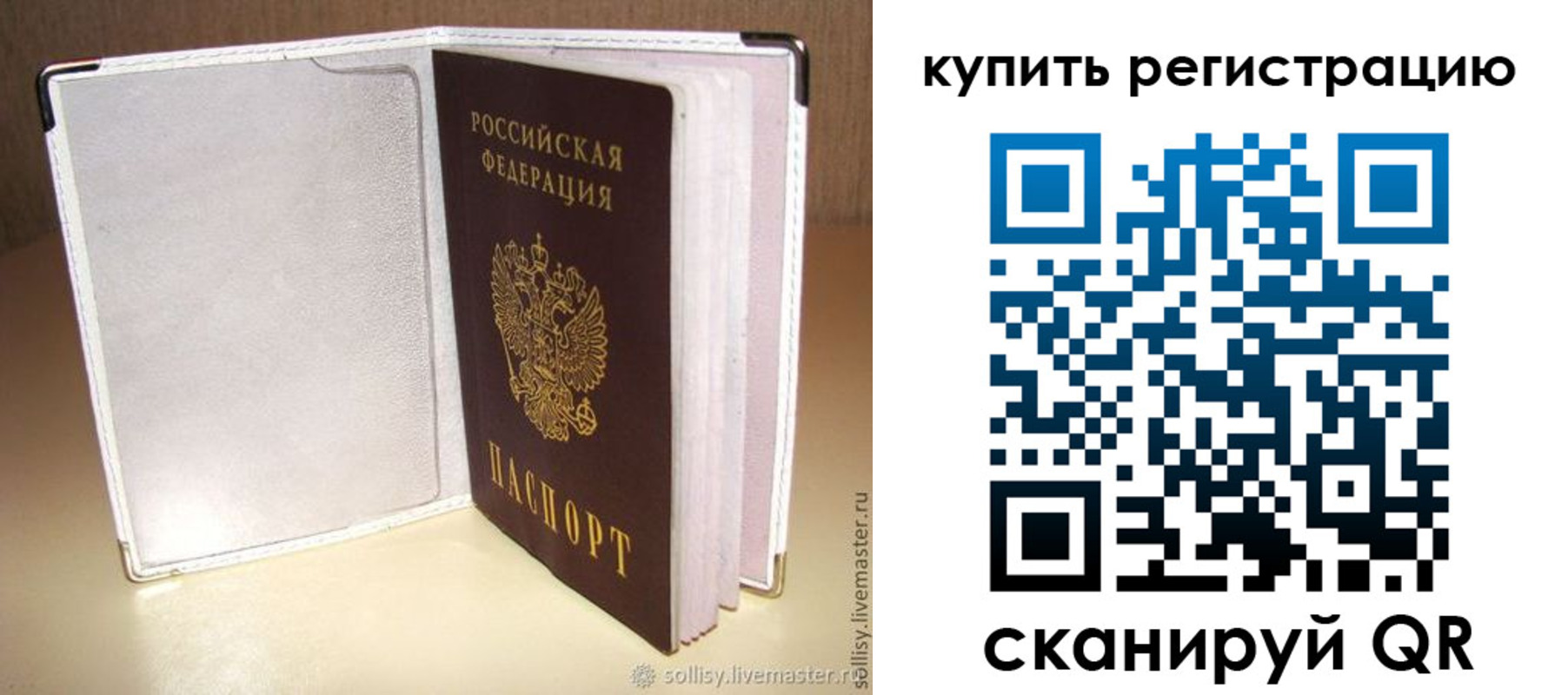 прописка паспорт в Черногорске
