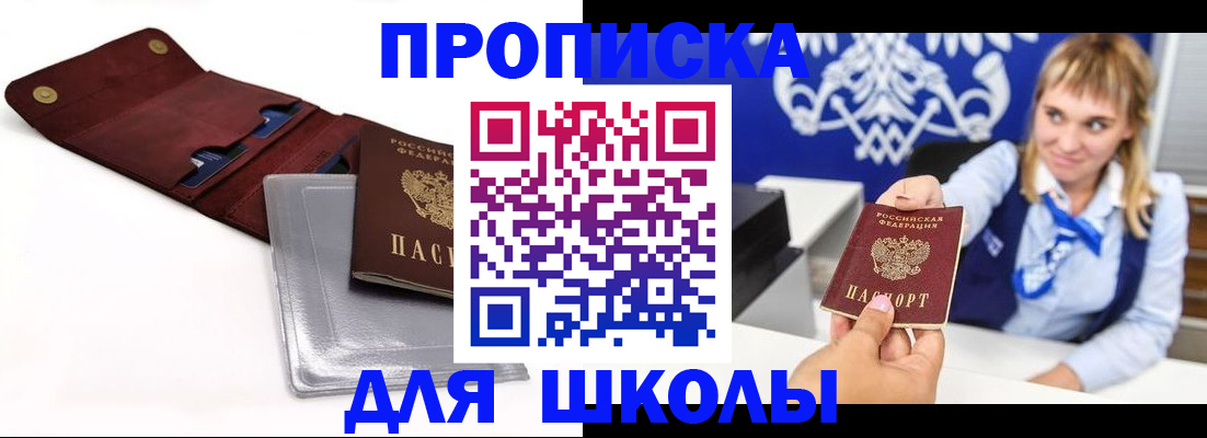 временная регистрация надежно в Черногорске